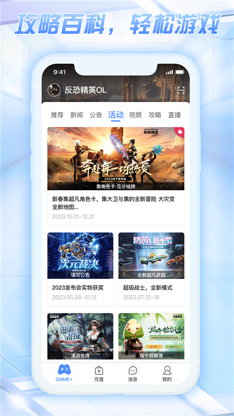 天成账号管家App截图4