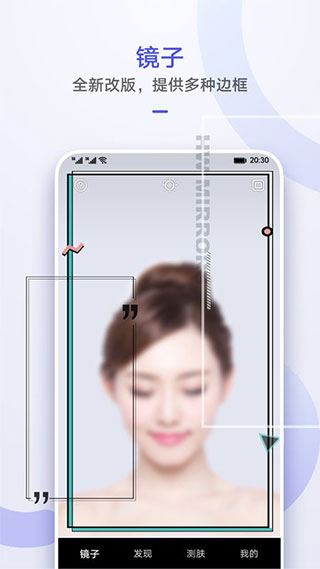 华为镜子app截图2