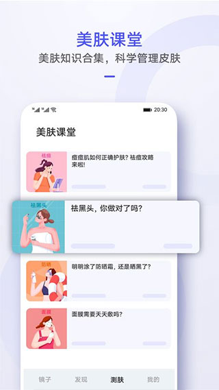 华为镜子app截图5