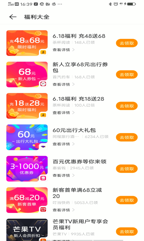 vivo快应用最新版截图3