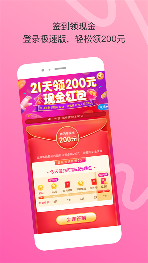 陌陌极速版最新版截图4