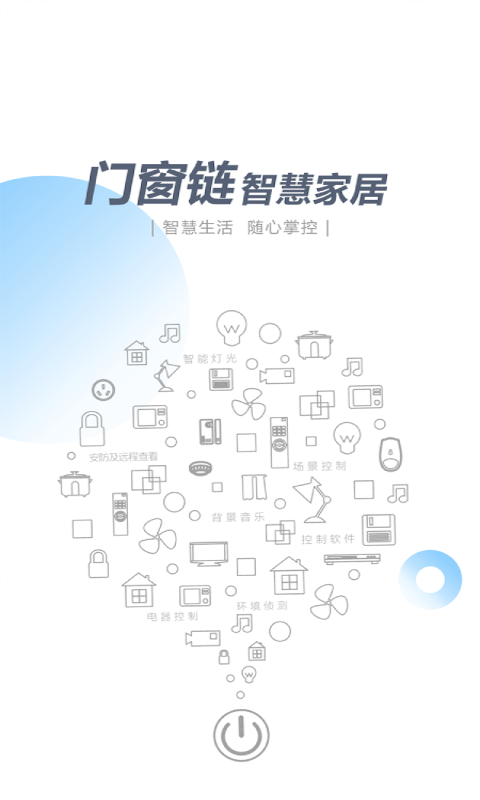 智尚生活app截图1