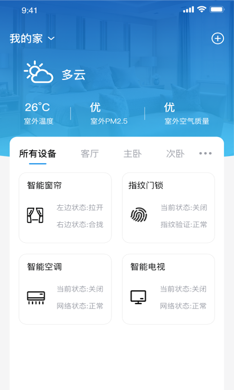 智尚生活app截图5