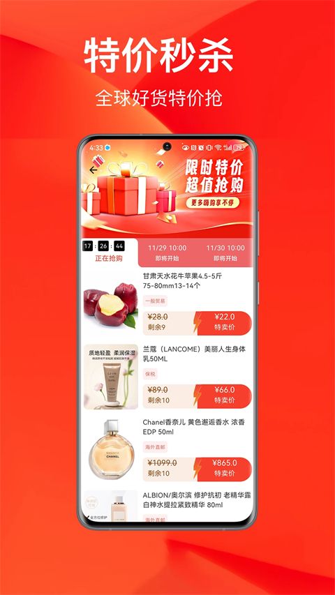 百大易购商城app截图2