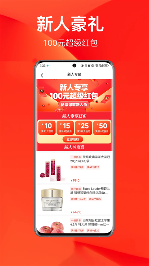 百大易购商城app截图4