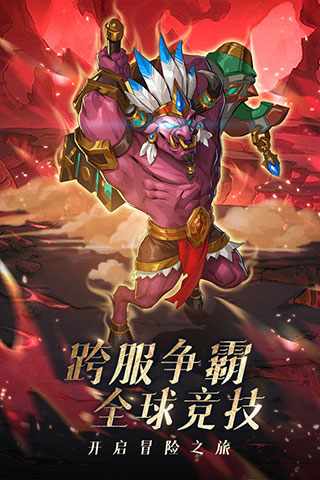 风暴奇兵手机版截图3