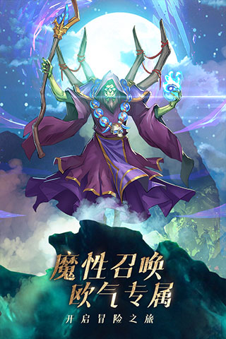 风暴奇兵手机版截图4