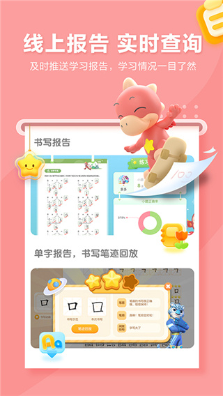 洪恩童伴app官方版截图5