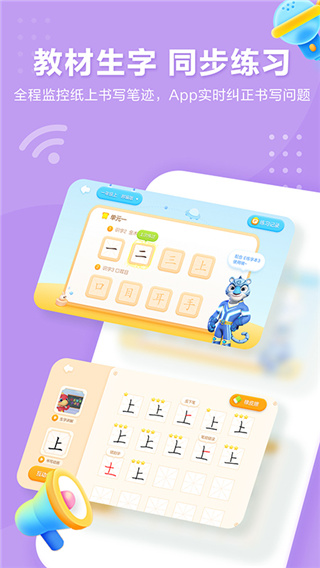 洪恩童伴app官方版截图3