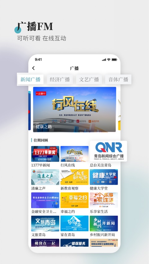 蓝睛App截图4