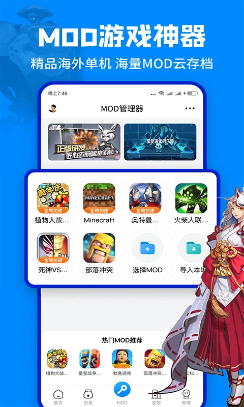 八门神器游戏盒子最新版截图2