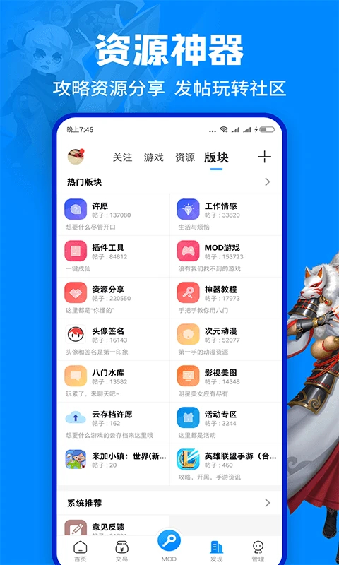 八门神器游戏盒子最新版截图3