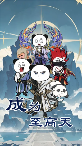 斗兽至高天截图1
