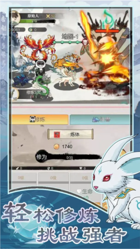 斗兽至高天截图4