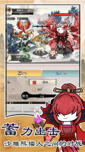 斗兽至高天截图5