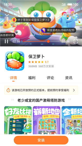 魅族游戏中心app截图2