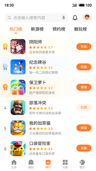 魅族游戏中心app截图3