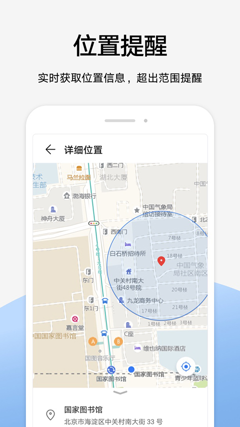 华为家长助手app截图3