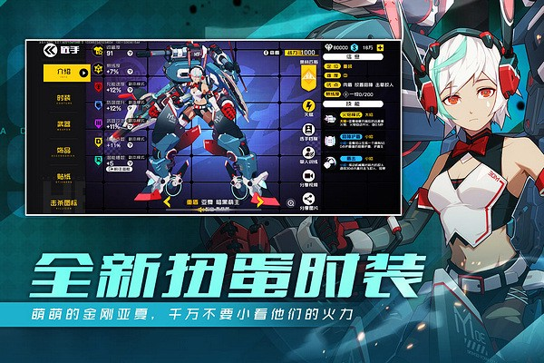 王牌战士华为渠道服截图2