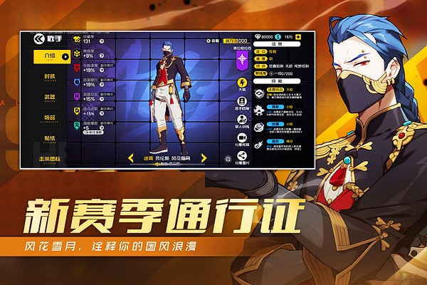 王牌战士华为渠道服截图3