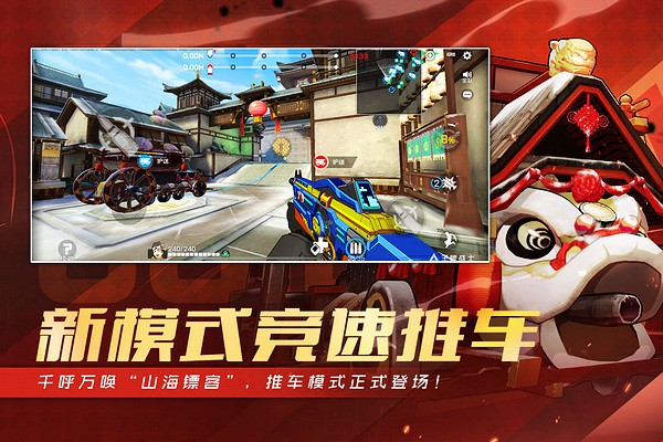 王牌战士华为渠道服截图4