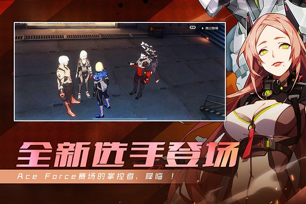 王牌战士华为渠道服截图5