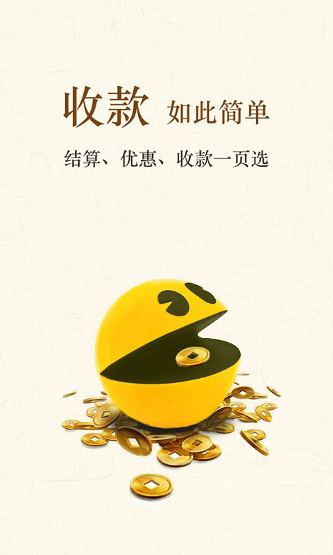 钱盒商户通app官方版截图1