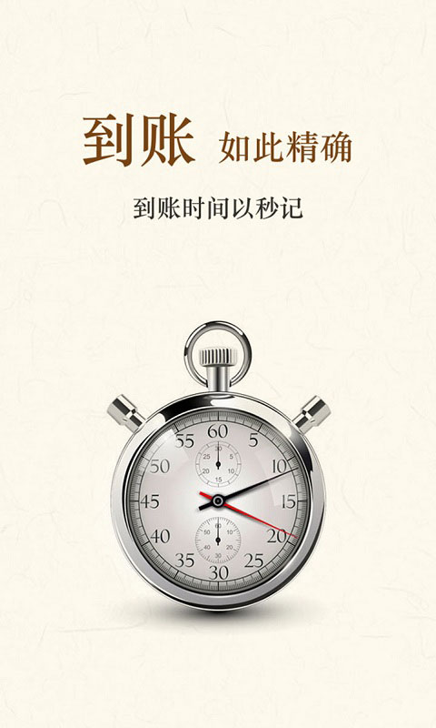 钱盒商户通app官方版截图3