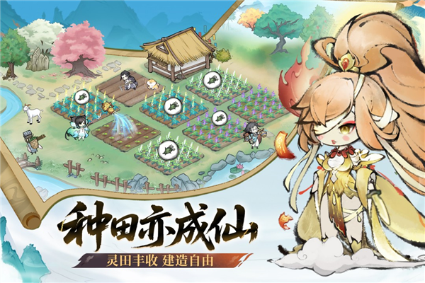 最强祖师腾讯服截图4