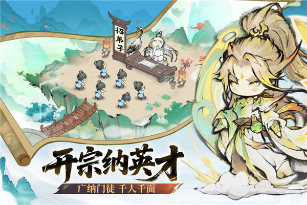 最强祖师腾讯服截图3