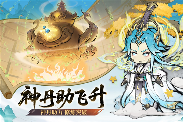 最强祖师腾讯服截图5