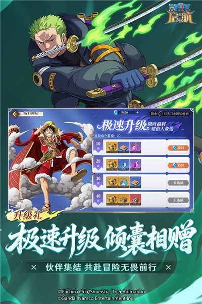 航海王启航果盘版截图4