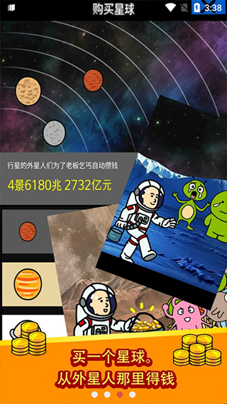 养乞丐中文版免费手机版截图2