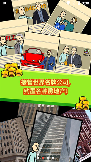 养乞丐中文版免费手机版截图3