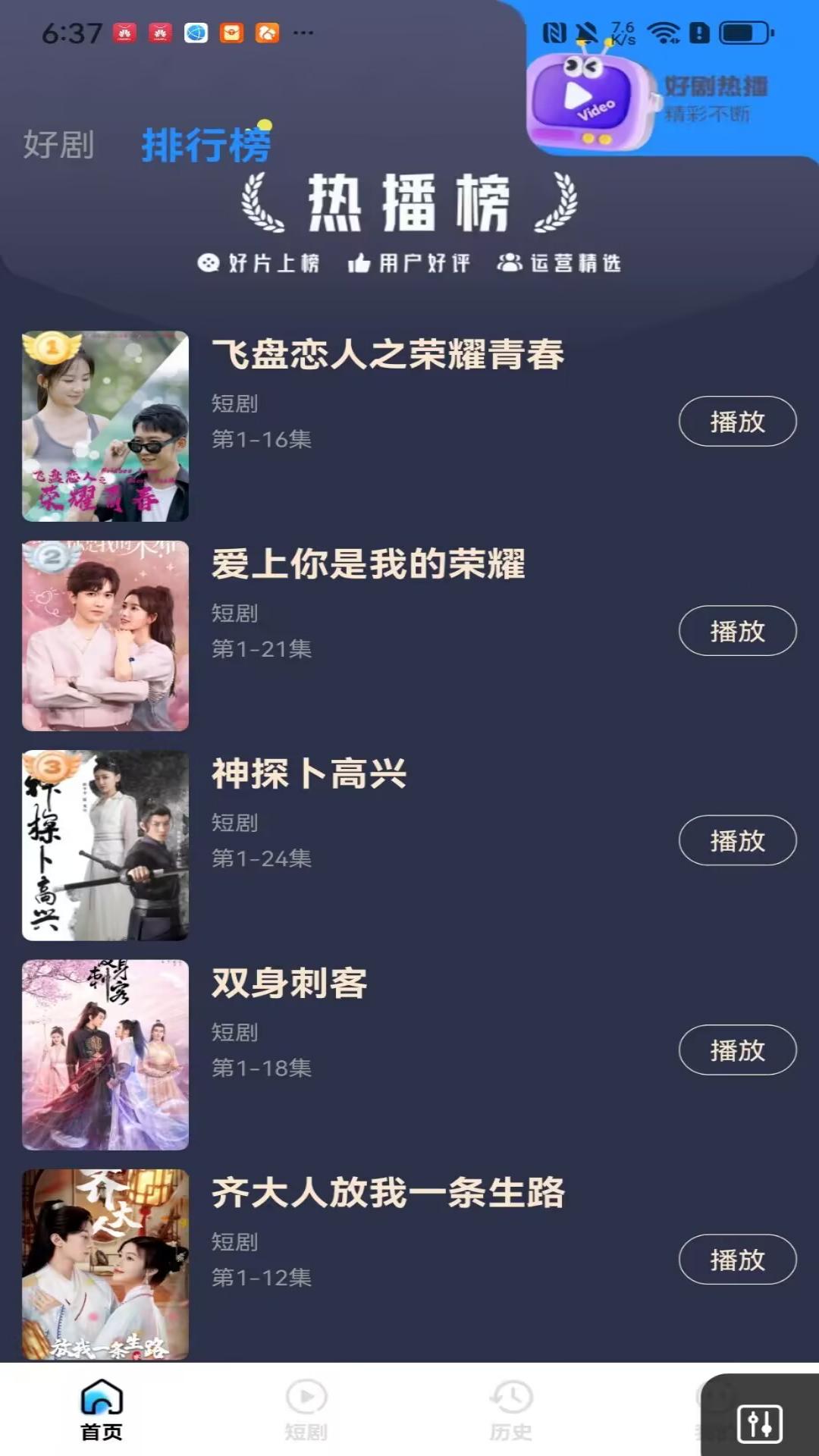 掌上多多悦动版截图3