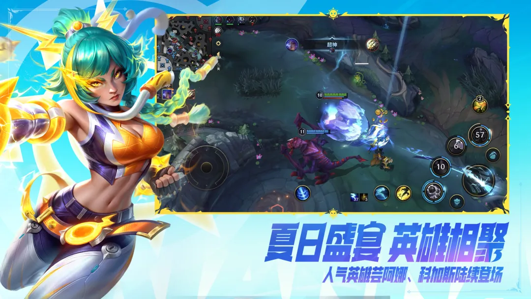 英雄联盟手游截图1