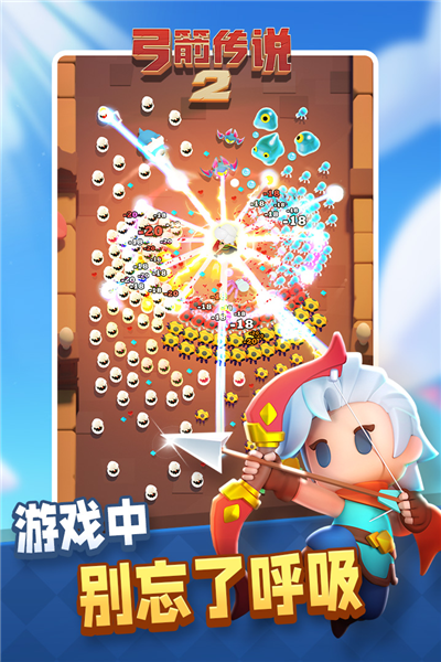 弓箭传说2小米账号版截图2