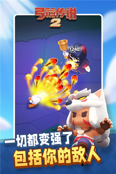 弓箭传说2小米账号版截图3