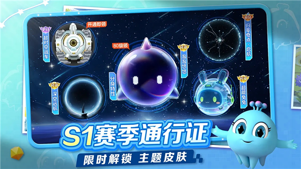 球球大作战测试服截图3
