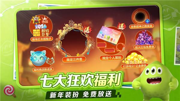 球球大作战测试服截图4