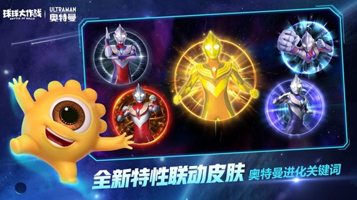 球球大作战测试服截图7