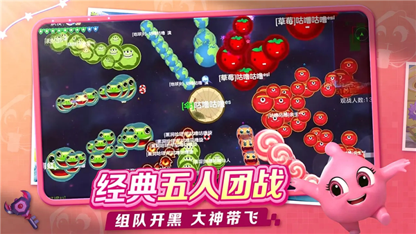 球球大作战测试服截图8