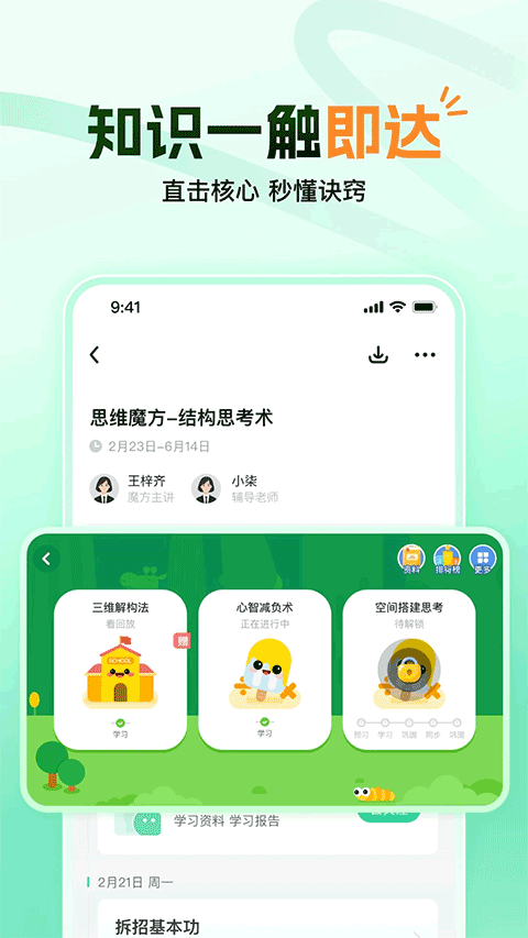 大招魔方官网版截图2
