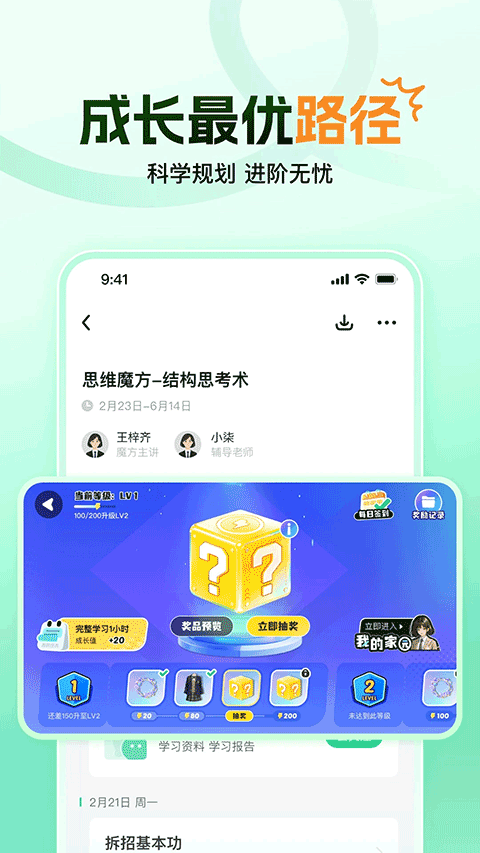 大招魔方官网版截图3