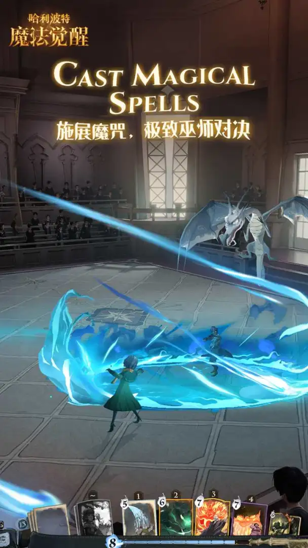 哈利波特魔法觉醒截图4