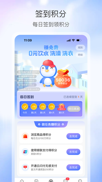 胖乖生活官方版截图1