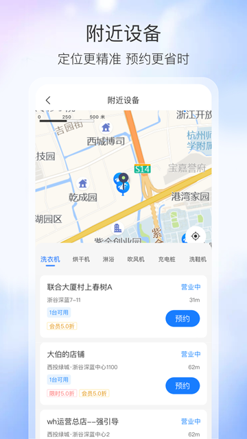 胖乖生活官方版截图2