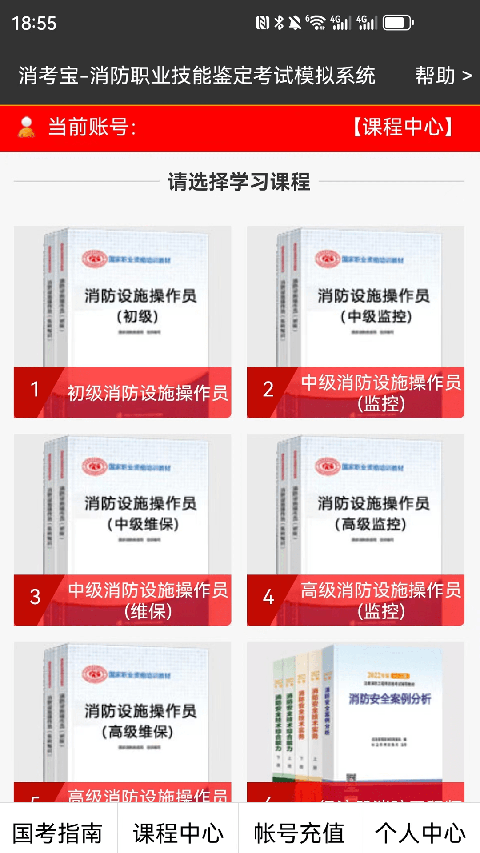消考宝App官方版截图1