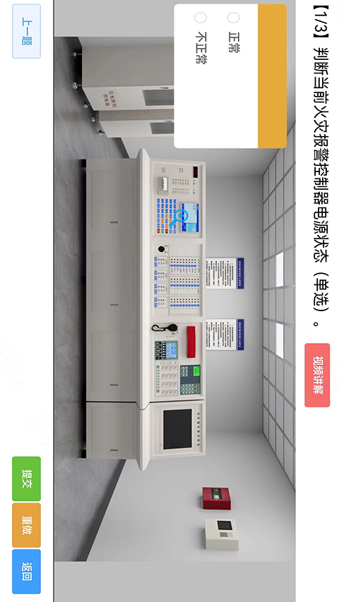 消考宝App官方版截图4