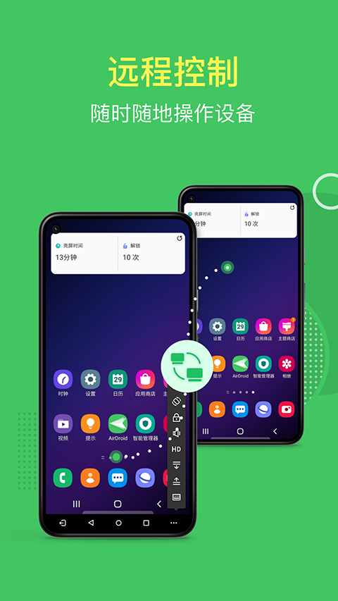 AirMirror远程控制软件截图3